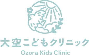大空こどもクリニック Ozora Kids Clinic