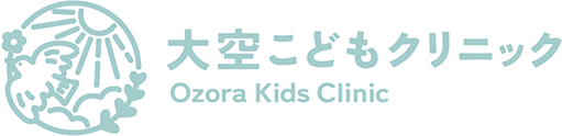 大空こどもクリニック Ozora Kids Clinic